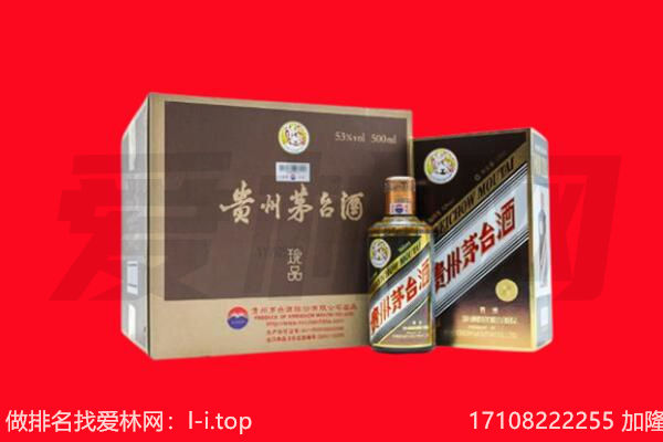 ​开封回收50年茅台酒